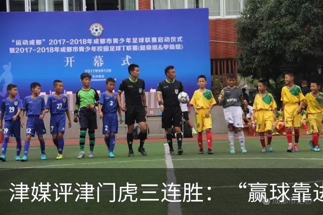 津媒评津门虎三连胜：“赢球靠进攻”这句话在中超依然适用